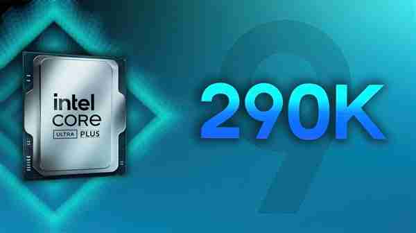 斩杀AMD 9950X3D!Intel Ultra 9 290K Plus旗舰处理器性能首曝:多线程史上最快