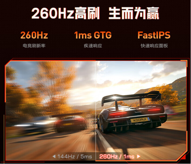 科睿X5Plus上市：24.5英寸2K260Hz“小钢炮”，百元档小屏电竞新选择