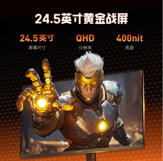 科睿X5Plus上市：24.5英寸2K260Hz“小钢炮”，百元档小屏电竞新选择