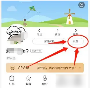 《香哈菜谱》注销账号方法