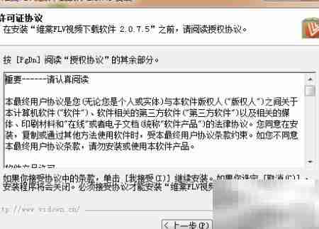 科学安装软件指南