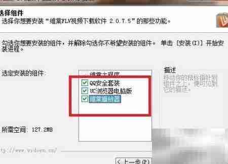 科学安装软件指南