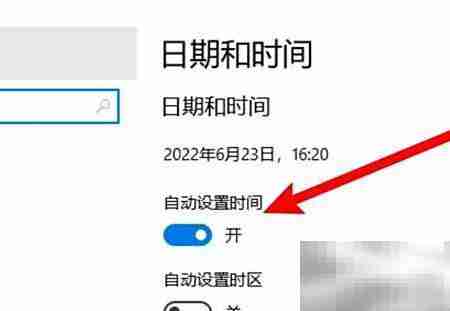 电脑时间自动校准方法