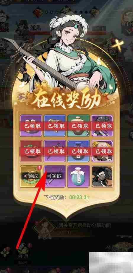 雪刀群侠传在线奖励领取指南