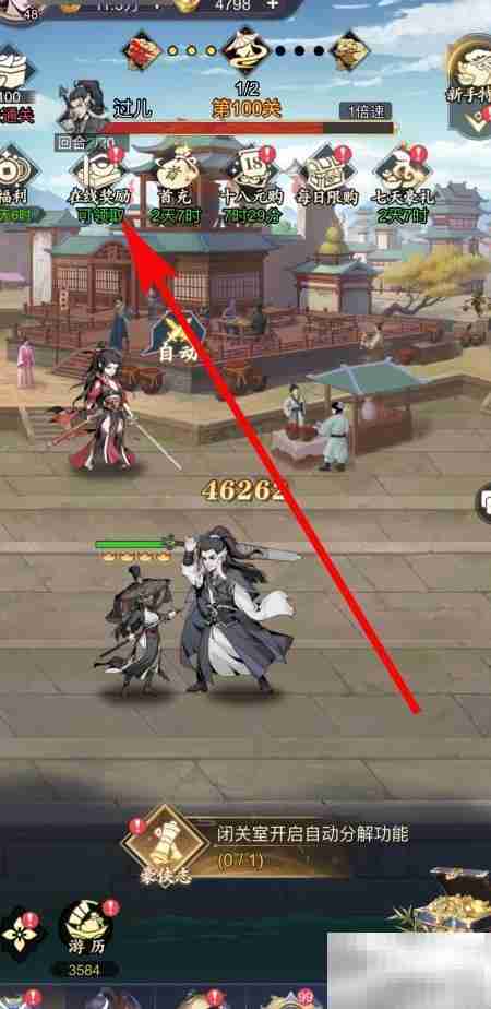 雪刀群侠传在线奖励领取指南