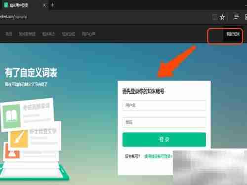 知米词表导入技巧