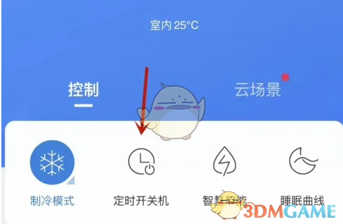 《海尔智家》定时开关机设置方法