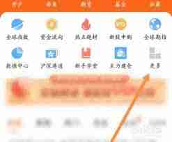 东方财富如何查看业绩报告