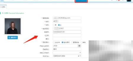 54HR怎么修改个人资料？