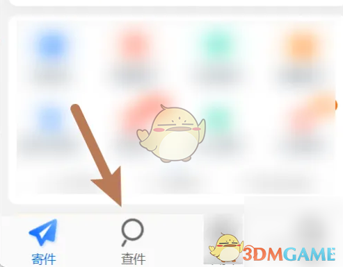 中通快递单号查询技巧与方法