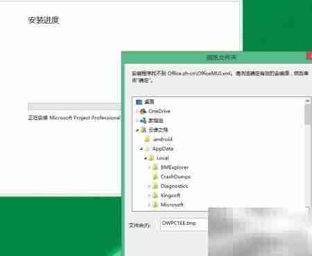 安装程序缺失Office语言包