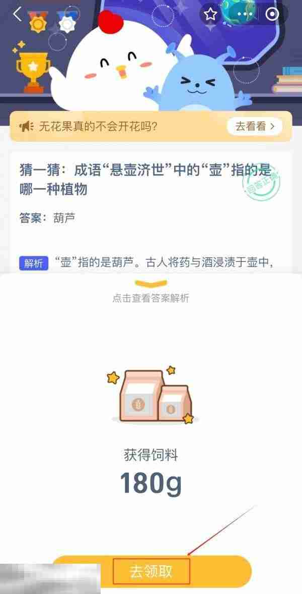 蚂蚁庄园今日答案最新10.23 10月23日庄园每日答题答案
