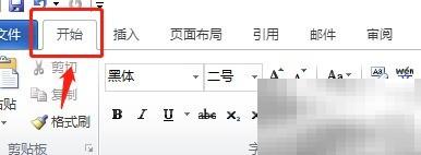 Word标题缩进调整技巧