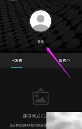 Mix注册教程：三步轻松搞定