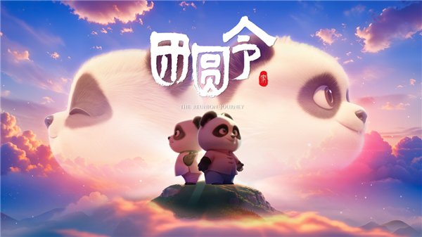 华硕ProArt创16 2025助阵《团圆令》AI电影创作