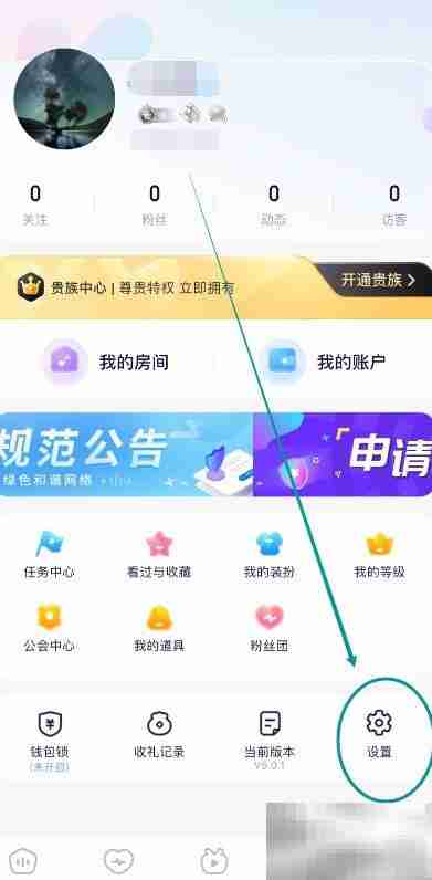 欢欢语音如何开启青少年模式