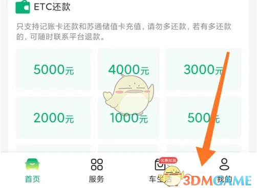 易行车服如何退押金？