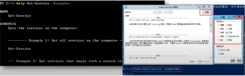 关于Powershell 你要知道的知识！