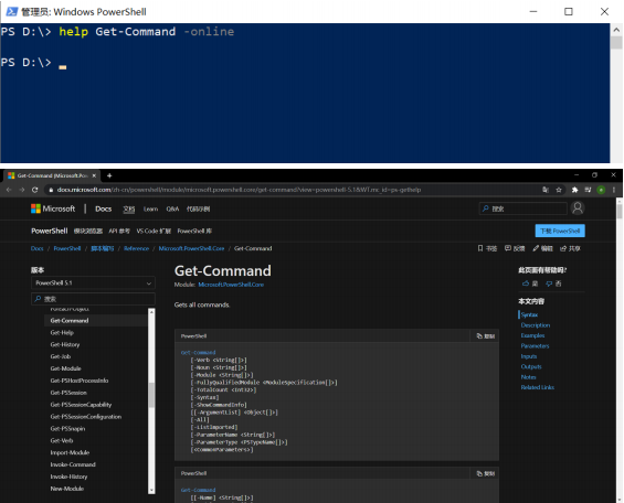 关于Powershell 你要知道的知识！