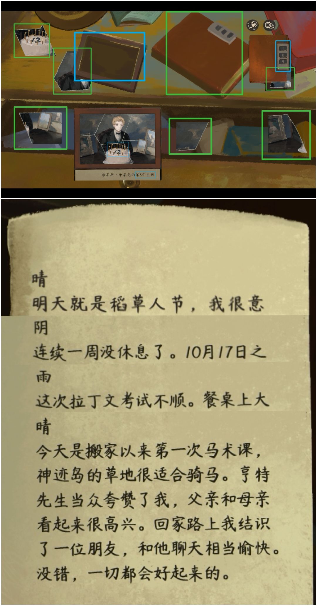 《栖云:遗忘之境》奈特篇好感成就解谜攻略