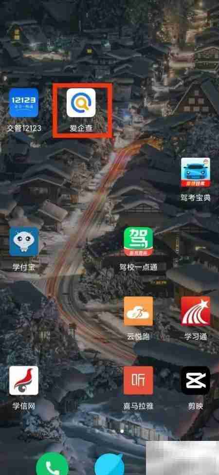 爱企查账号管理开启指南