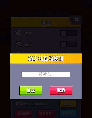弹壳特攻队惊蛰兑换码礼包2026