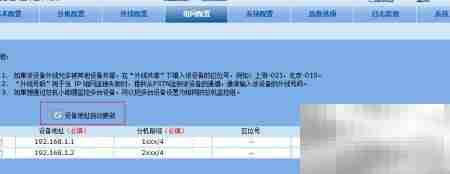 四步搞定OM组网配置