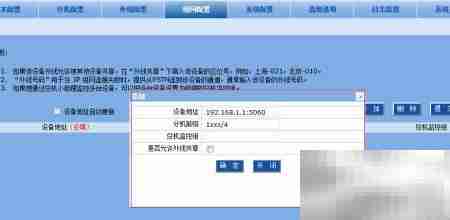 四步搞定OM组网配置