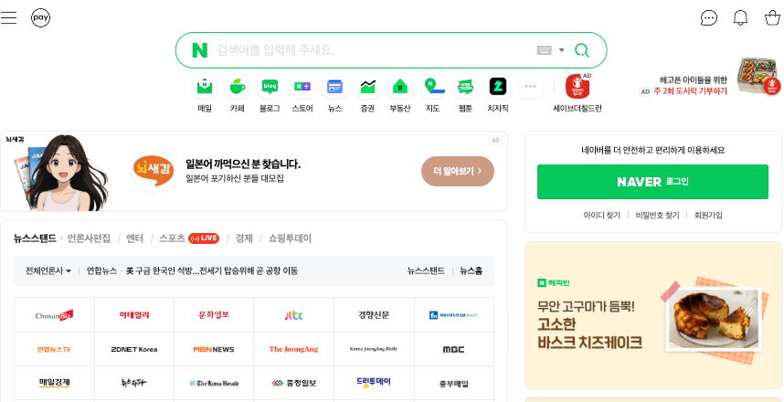 naver官网登录如何保护隐私_naver账号安全登录技巧