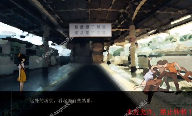 《Lost:未至之境》第三章图文攻略