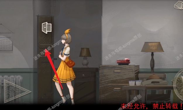 《Lost:未至之境》第三章图文攻略