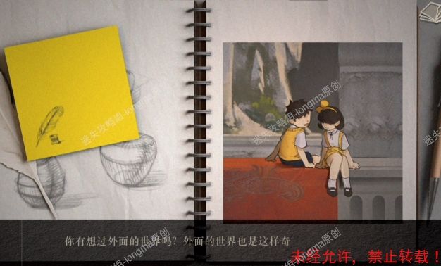 《Lost:未至之境》第三章图文攻略