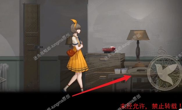 《Lost:未至之境》第三章图文攻略