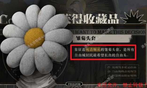 《Lost:未至之境》第三章图文攻略