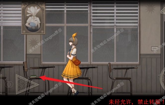 《Lost:未至之境》第二章图文攻略