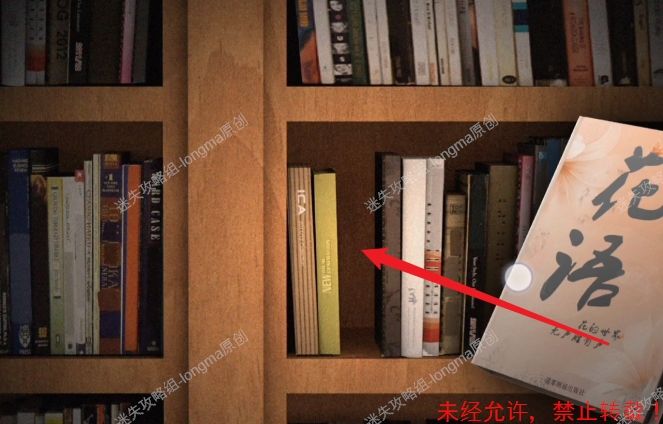 《Lost:未至之境》第二章图文攻略