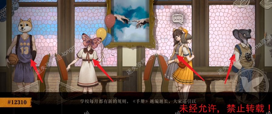 《Lost:未至之境》第二章图文攻略