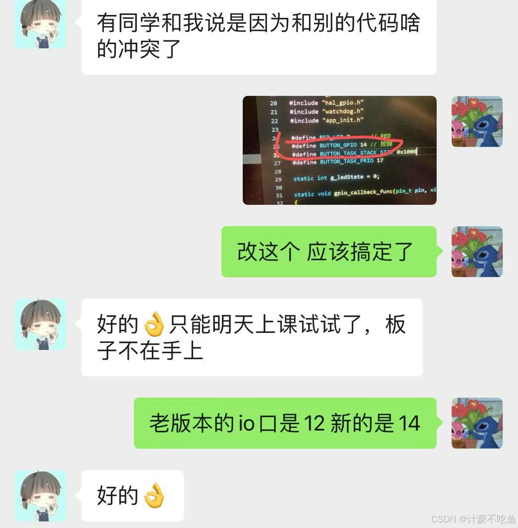 星闪buttondemo烧录无效排查思路