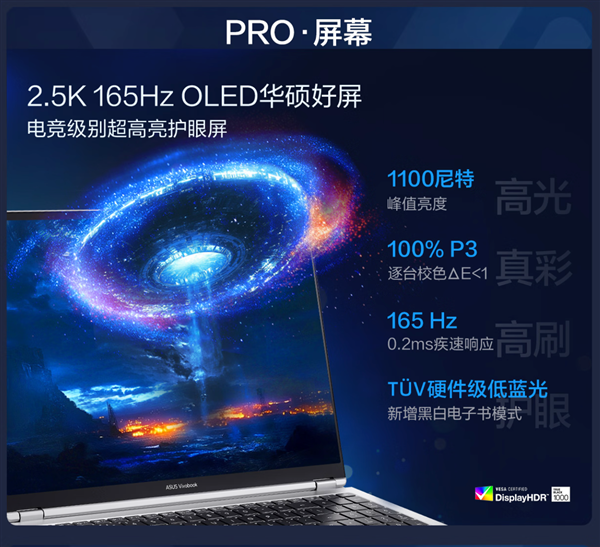 搭载第三代英特尔酷睿Ultra系列处理器，全新华硕无畏Pro系列AI PC开启预约
