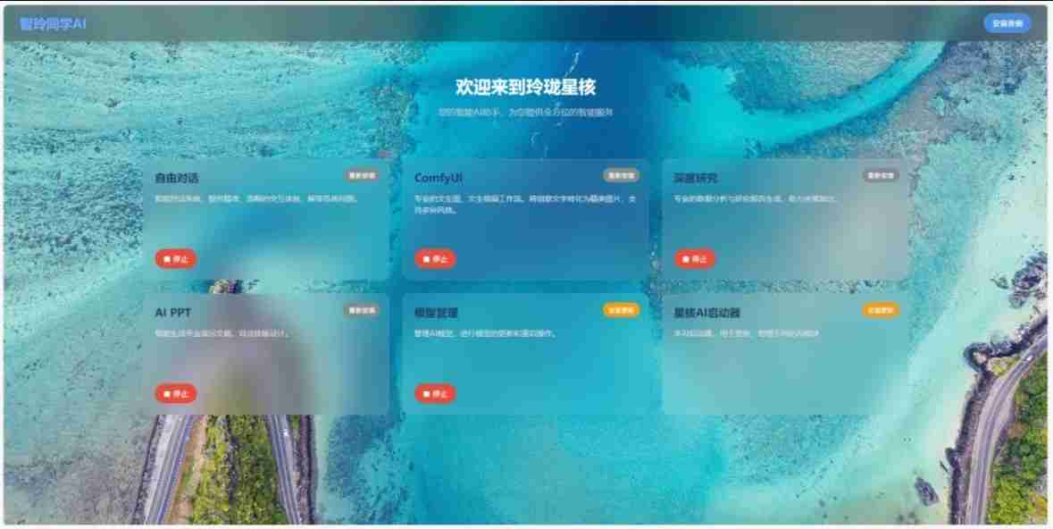“玲珑星核”全场景超级AI主机 开启个人AI计算新纪元