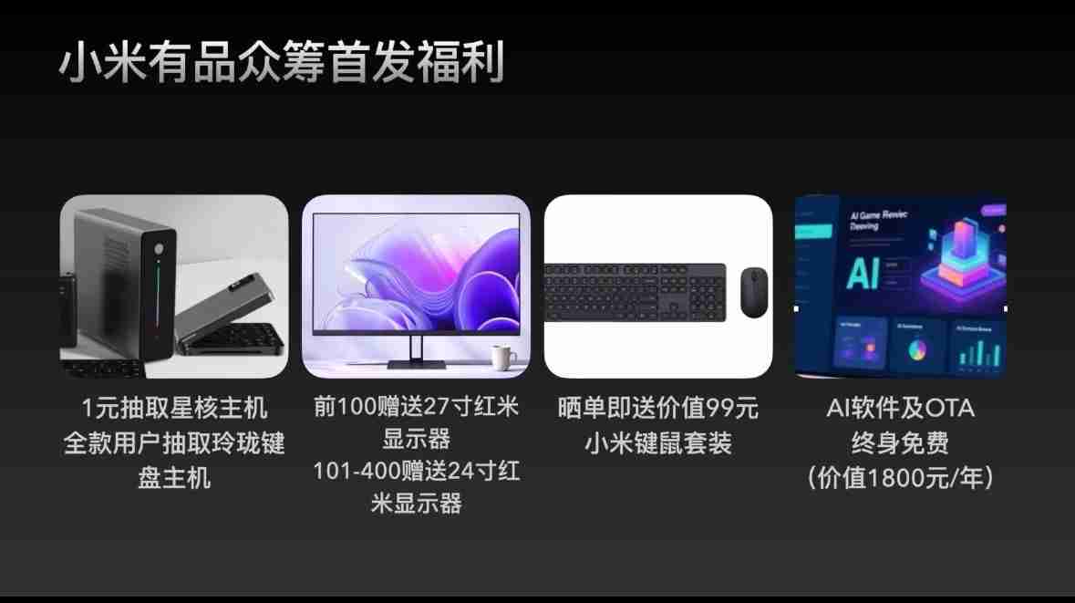 “玲珑星核”全场景超级AI主机 开启个人AI计算新纪元