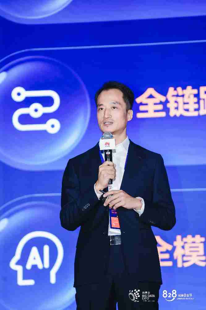 华为云肖霏：全域入湖、可信流通、AI好用，构筑AI可信数据空间新范式