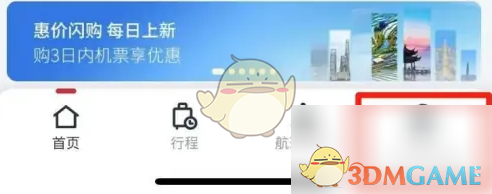 东航添加乘机人详细步骤解析