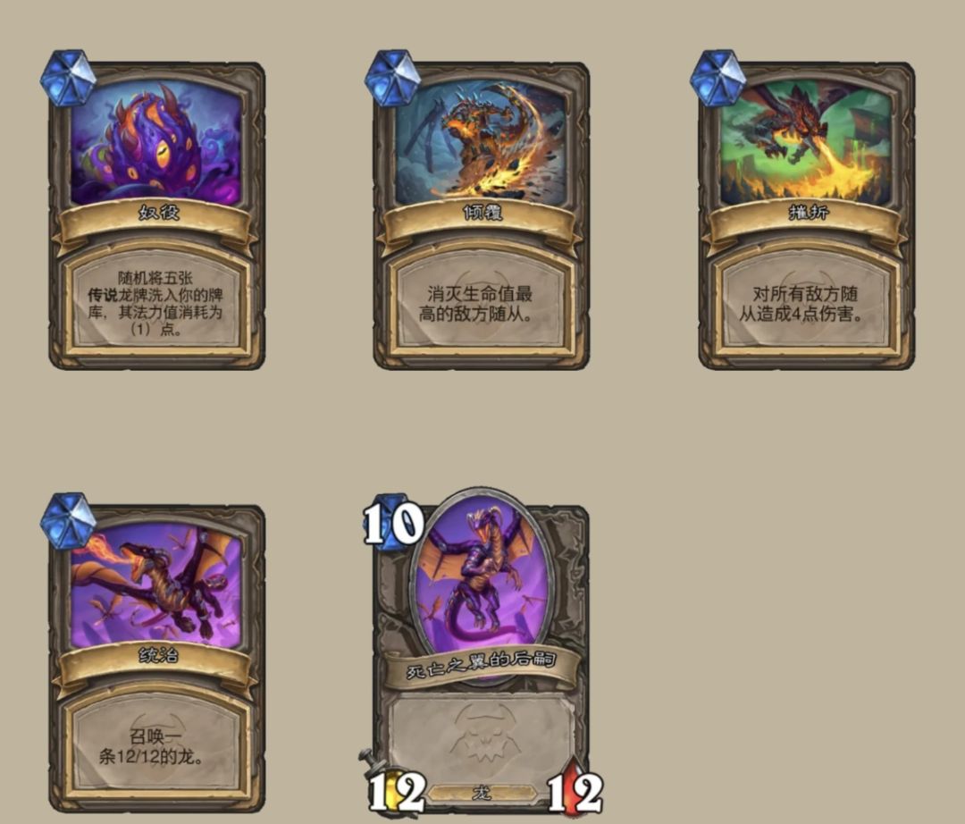《炉石传说》大地的裂变:全职业新卡一览