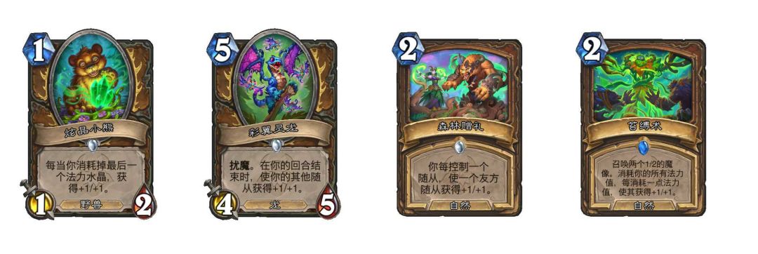 《炉石传说》大地的裂变:全职业新卡一览