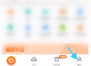 滴滴出行添加商铺位置方法详解