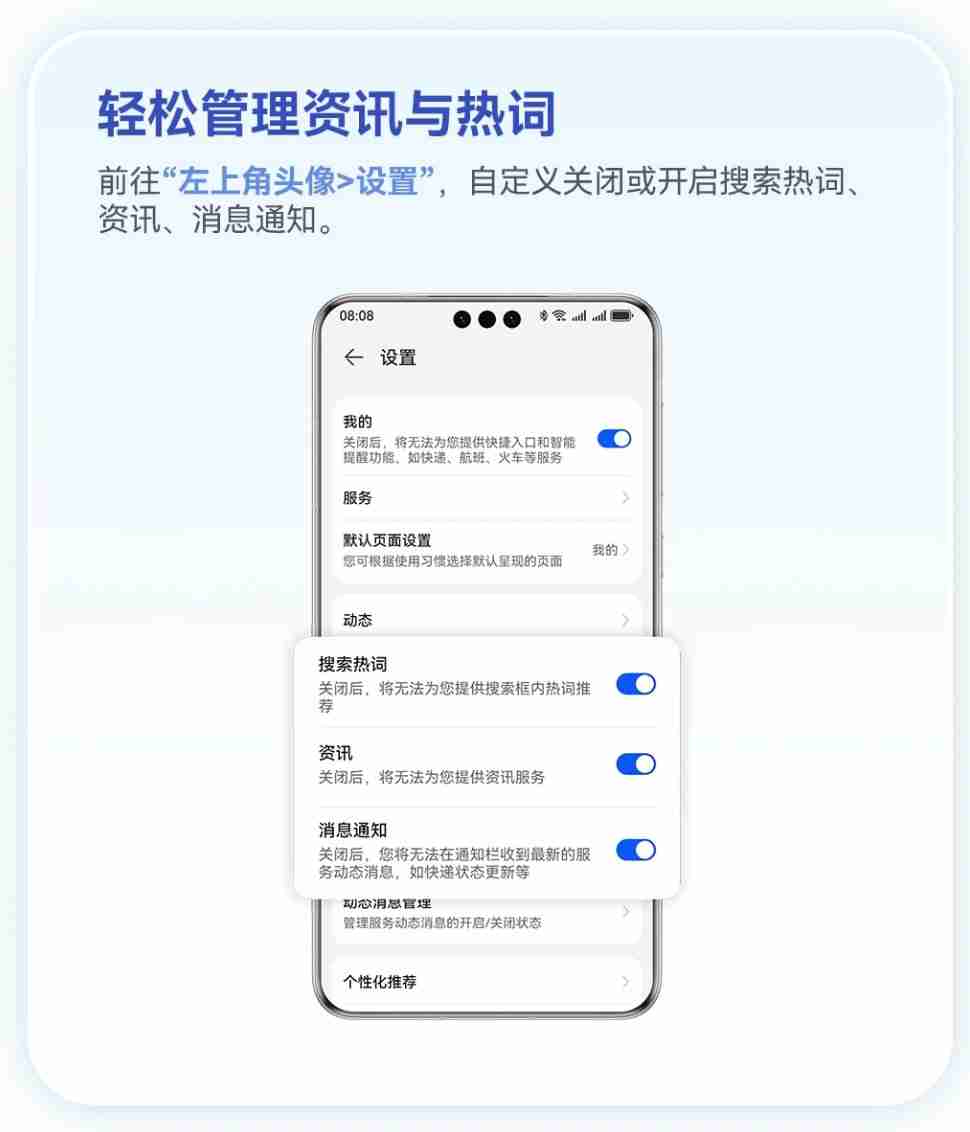 自由定义，高效随心：华为负一屏自定义布局攻略上线