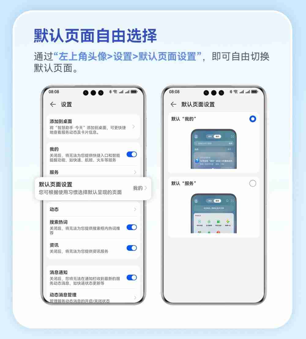 自由定义，高效随心：华为负一屏自定义布局攻略上线