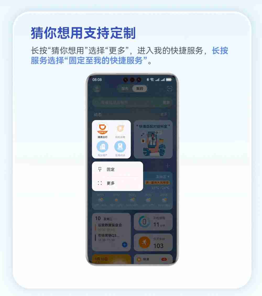 自由定义，高效随心：华为负一屏自定义布局攻略上线