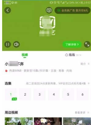 爱奇艺视频怎么保存到本地相册 具体操作方法介绍